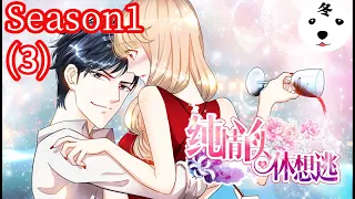 Anime动态漫 | Honey, Don't Run Away纯情丫头休想逃 Season1(3)(Original/Eng sub)