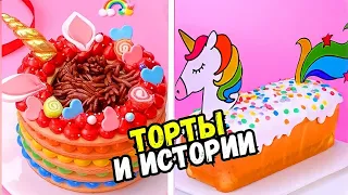 ТОРТЫ И ИСТОРИИ НА НОЧЬ #160 Истории от Натали