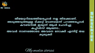 ഏട്ടത്തി..കഥ