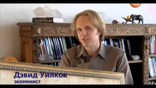 David Wilcock: Financial Tyranny on Russian TV, Pt. 1: Jan. 16, 2013