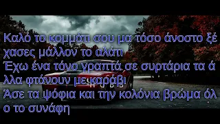 Dani Gambino x Dj the Boy - ZULU (Lyrics - στίχοι)