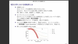 第54回: 形式文法を確率化した単純な言語のモデルにおける相転移について