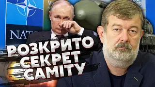 💥МАЛЬЦЕВ: НАТО прийняло ТАЄМНЕ РІШЕННЯ по Росії - ЯДЕРНУ ЗБРОЮ Путіна ЗАХОПЛЯТЬ