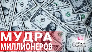 Эта денежная мудра помогает создать мышление миллионера. Сделайте первый шаг к богатству