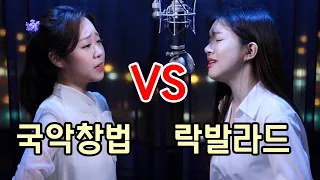 서쪽하늘 '국악창법' vs '락발라드' 대결✌ | 권미희 버블디아 서쪽하늘 이승철