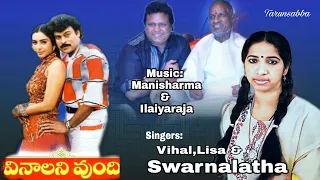 Vinalani vundi Unreleased movie song | Chiranjeevi | RGV | Manisharma | Ilayaraja | Swarnalatha |