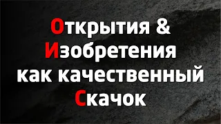 СОЗДАНИЕ НОВОГО: ПРОТИВОРЕЧИЕ как МОДЕЛЬ РАЗВИТИЯ