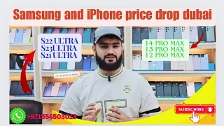 SAMSUNG AND IPHONE HOW MUCH PRICE IN DUBAI | S23 ULTRA | 14 PRO MAX | S22 ULTRA | 13 PRO MAX |#dubai