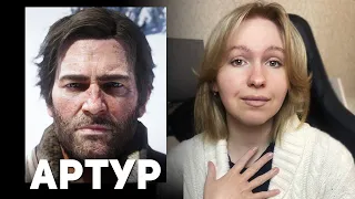 ЧЕМУ УЧИТ АРТУР МОРГАН ИЗ RED DEAD REDEMPTION 2