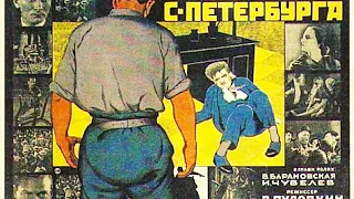 Конец Санкт-Петербурга. Советский фильм 1927 год.