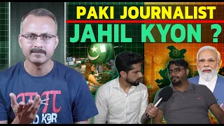 Pakistani Journalist Itne Jahil Kyon Hote hai ? पाकिस्तानी पत्रकार इतने जाहिल क्यों होते हैं ?