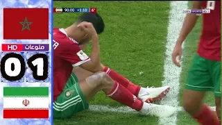 ملخص مباراة المغرب ايران 0 - 1 I جنون رؤوف خليف I هدف قاتل تسبب في خسارة المغرب