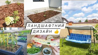 НОВА КЛУМБА 🌺 САДОВА ГОЙДАЛКА / смачний СНІДАНОК 😋