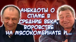 Анекдоты о студенте-оболтусе и преподавателе🤵‍♂️, воровстве на мясокомбинате, роженицах🤰и...