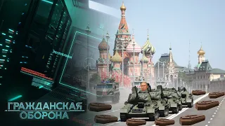 ПОСЛЕДНИЙ ПАРАД ПУТИНА 9 МАЯ -  как всё прошло — Гражданская оборона на ICTV