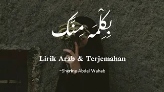 Bikelma Minnak || Sherine Abdel Wahab | Lirik Arab & Terjemahan