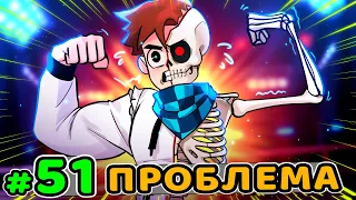 Lp. Идеальный МИР #51 ОГРОМНАЯ ПРОБЛЕМА • Майнкрафт