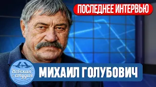 Михаил Голубович о театре, семье и молодежи, работе на заводе,  любимом Луганске  цензуре и западе