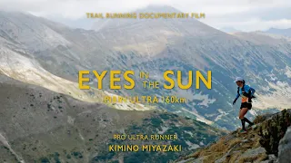 EYES IN THE SUN：宮﨑喜美乃／Kimino Miyazaki：Pirin Ultra