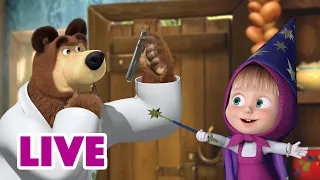 🔴 LIVE STREAM 🎬 Masha and the Bear 👩‍🔬🧪 Science vs Magic 🔮🧙‍♀️