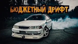 TOYOTA MARK 2  тест драйв от собственника. Дрифт. Обзор. БЮДЖЕТНЫЙ ДРИФТ