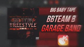 [GARAGEBAND] Разбор Бита Big Baby Tape-BB TEAM FREESTYLE В Garage Band / Бит В Стиле Биг Бэйби Тейп