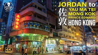 Hong Kong City Night Walk from Jordan to Yau Ma Tei, Mong Kok 香港 佐敦 油麻地 旺角 4K