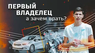 Обман от Владельца| Kia Ceed | Автоподбор Украина