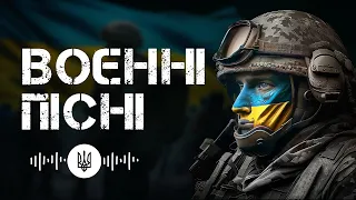Воєнні пісні! Українська військова музика. Слава нашим ЗСУ! Пісні народжені війною після 24 лютого.
