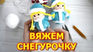 Схема вязания крючком Снегурочка