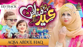Eid Special Kalam | Aqsa Abdul Haq | Chalo Chalo Eid Manain |Eid 2023 |Eid Manaingy