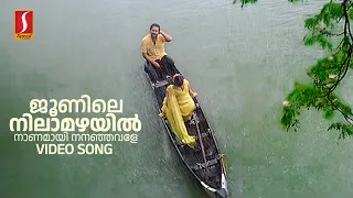 Junile Nilaamazhayil Video Song | Gireesh Puthenchery | M Jayachandran |  KJ Yesudas | Sujatha Mohan