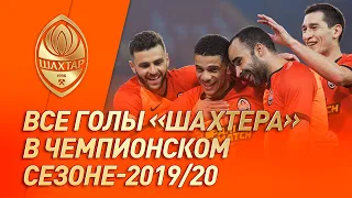 ⚽ All goals netted by Shakhtar in 2019/20 Premier League season | Moraes, Marlos, Taison and others