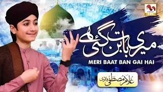 Meri Baat Ban Gayi Hai - Ghulam Mustafa Qadri - New Naat 2021 - M Media Gold