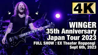 【4K FULL SHOW】WINGER 35th Anniversary Japan Tour 2023 / 9.6 EX Theater Roppongi