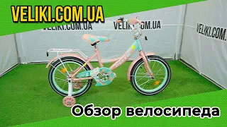 Обзор велосипеда Impuls Kids 16 (2020)