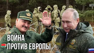 Лукашенко и Путин спровоцировали острейший миграционный кризис | На границе Польши может быть бойня