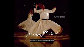 Tery jya menu hor na koi | qawali | lyrical qawali video | Sufism videos | Arifana kalam