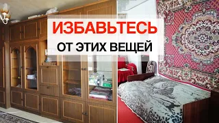 СТАРОМОДНЫЙ ИНТЕРЬЕР / Что делать, если ваш ИНТЕРЬЕР безнадежно УСТАРЕЛ