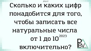 Числовые подсчеты ▶ №209 (Блок - интересные задачи)