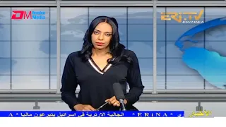 Evening News in Arabic for December 21, 2021 - ERi-TV, Eritrea