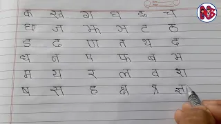 क ख ग घ ङ च छ ज झ ञ ट ठ ड ढ ण त थ द ध न प फ ब भ म य र ल व श ष स ह क्ष त्र ज्ञ नेपाली व्यञ्जन वर्ण ।