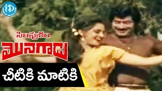 Siripuram Monagadu Movie Songs - Chitiki Maatiki Chitammante Song || Krishna, Jayaprada || Sathyam