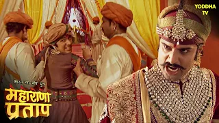 क्या कुँवर प्रताप शक्ति को मृत्युदंड से बचा पायेंगे? | Maharana Pratap Series | Hindi TV Serial