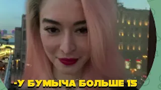 ЖЕНА БУМЫЧА ПРО ЕГО 4ЛЕН