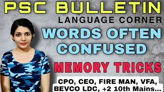 Words often confused|| psc bulletin with tricks|| sruthy's learning square