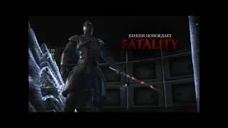 Mortal Kombat X:Фаталити за Кенши #2 Телевертушка