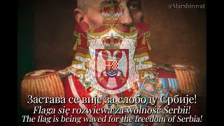"On went marching King Petar's Guard"- Yugoslavian-Serbian Patriotic song (English/Polish subtitles)