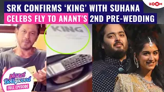 Shah Rukh Khan CONFIRMS ‘King’ with daughter Suhana? | Celebs leave for Anant’s 2nd pre-wedding bash