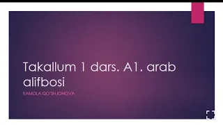 takallum 1 dars. A1. arab alifbosi